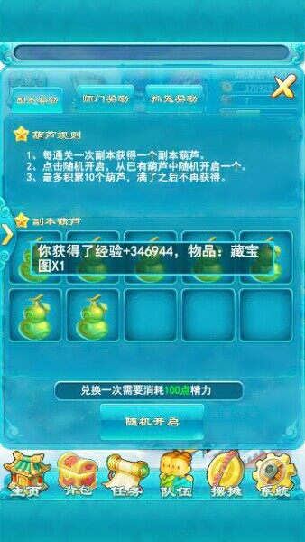 宝图
