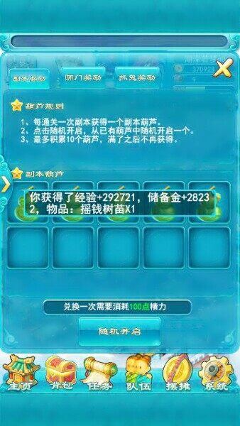 摇钱树苗