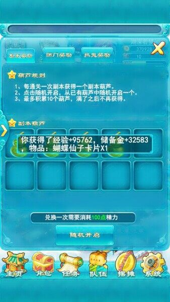 蝴蝶卡