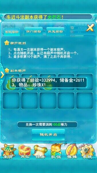 珍珠