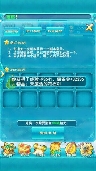 符石