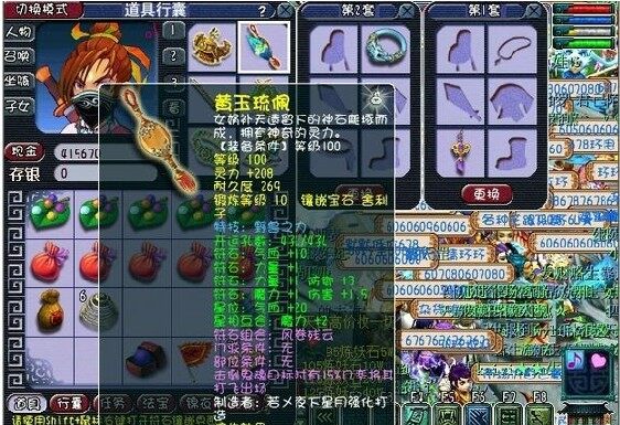 109DT展示属性装备BB