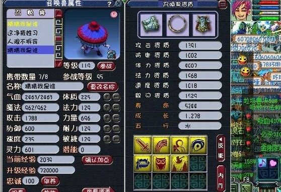 109DT展示属性装备BB
