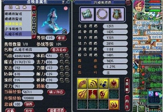 109DT展示属性装备BB