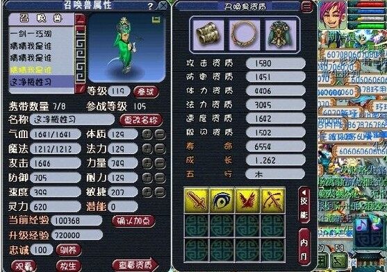 109DT展示属性装备BB
