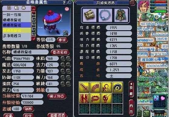 109DT展示属性装备BB