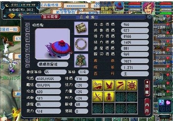 109DT展示属性装备BB
