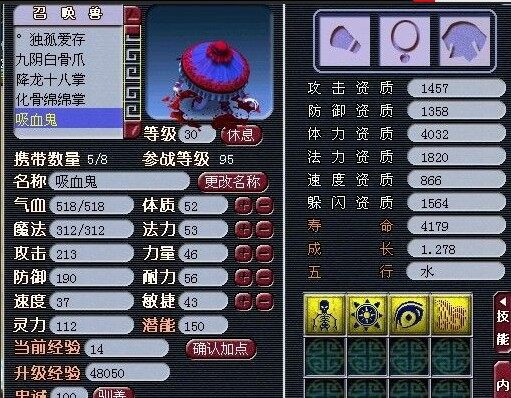 逆袭第二步失败了