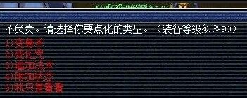 点化生死