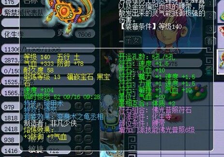 140破甲愤怒腰带