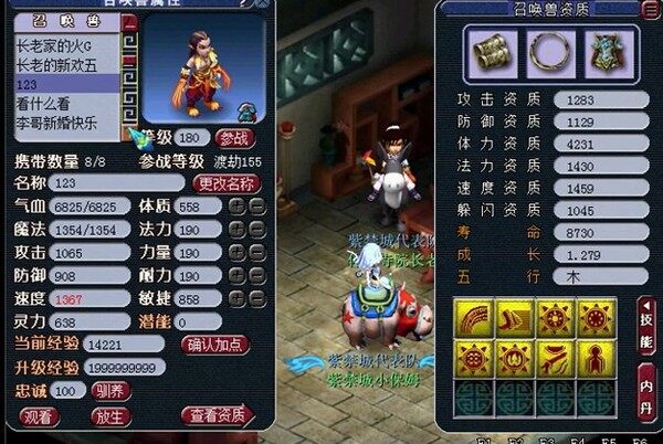 千速豹子