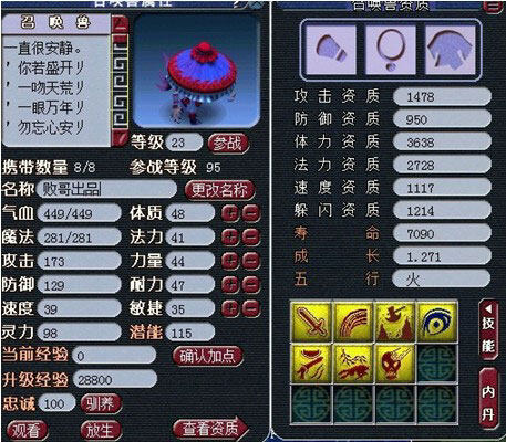 <梦幻西游2>阿败7