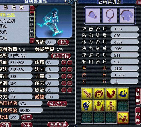 <梦幻西游2>阿败8