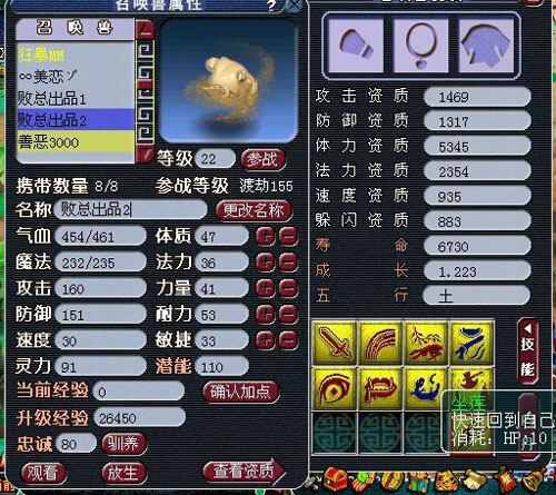 <梦幻西游2>阿败11