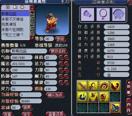 <梦幻西游2>阿败15