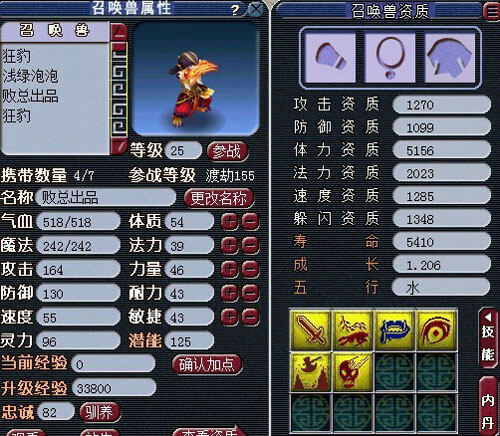 <梦幻西游2>阿败18