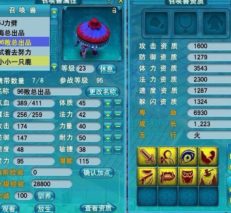 <梦幻西游2>阿败21