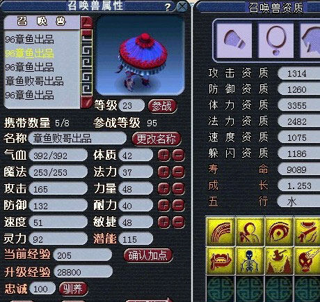 <梦幻西游2>阿败22