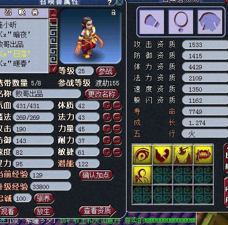 <梦幻西游2>阿败23
