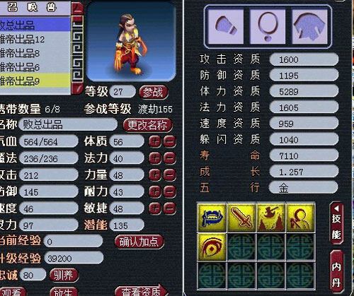 <梦幻西游2>阿败24