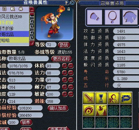 <梦幻西游2>阿败30