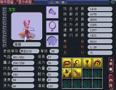 <梦幻西游2>阿败31