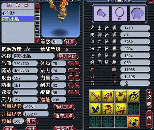<梦幻西游2>阿败力劈1