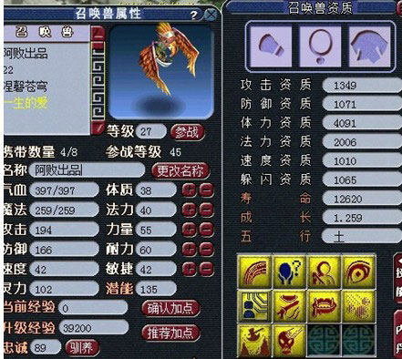<梦幻西游2>阿败力劈2