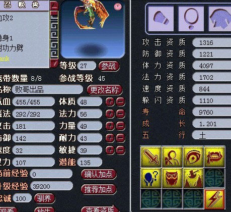 <梦幻西游2>阿败力劈3