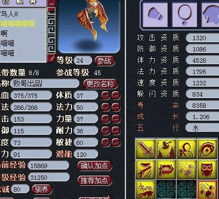 <梦幻西游2>阿败力劈5