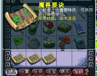 《梦幻西游2》图 (15)