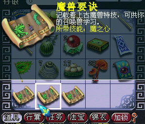 《梦幻西游2》图 (16)