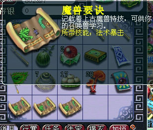 《梦幻西游2》图 (17)