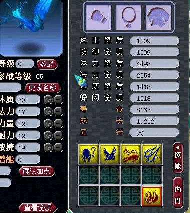 《梦幻西游2》图 (18)