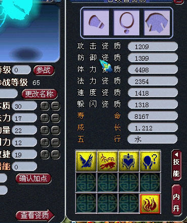 《梦幻西游2》图 (20)