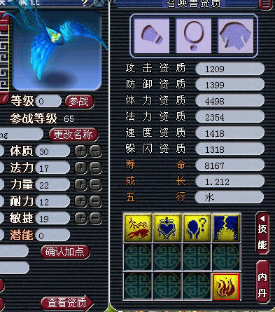 《梦幻西游2》图 (23)