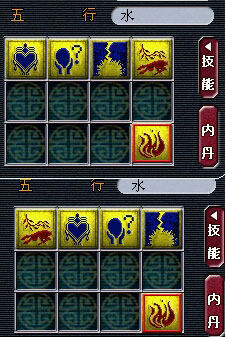 《梦幻西游2》图 (24)