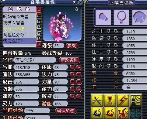 《梦幻西游2》图 (26)
