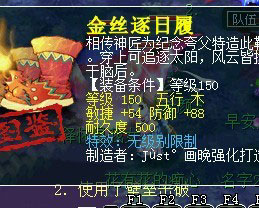<梦幻西游2>9月神器3