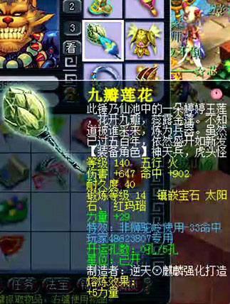 <梦幻西游2>9月神器4