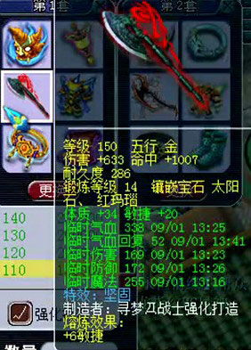 <梦幻西游2>9月神器5