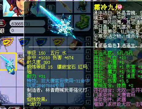 <梦幻西游2>9月神器6