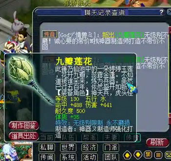 <梦幻西游2>9月神器7