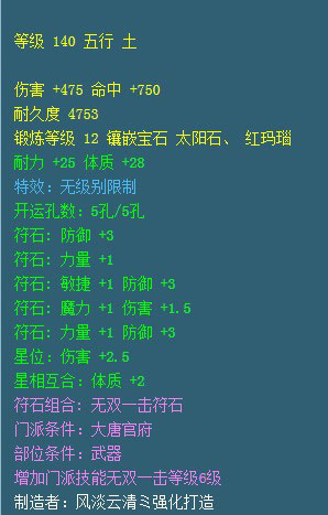 <梦幻西游2>9月神器10