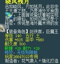 <梦幻西游2>9月神器14