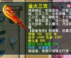 <梦幻西游2>9月神器20