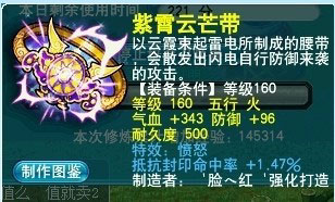 <梦幻西游2>9月神器21