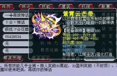 <梦幻西游2>9月神器22