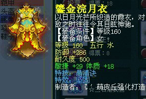 <梦幻西游2>9月神器25