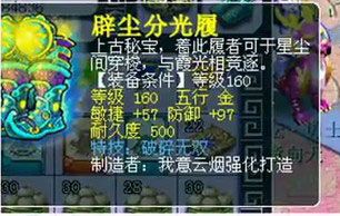 <梦幻西游2>9月神器27